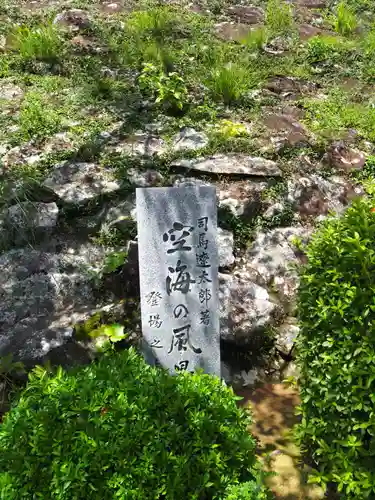 薬王寺の建物その他