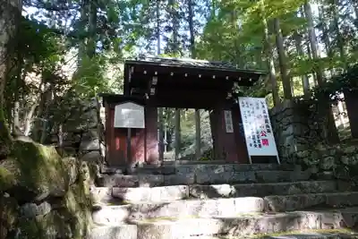 上ノ院本坊　来迎院の山門・神門