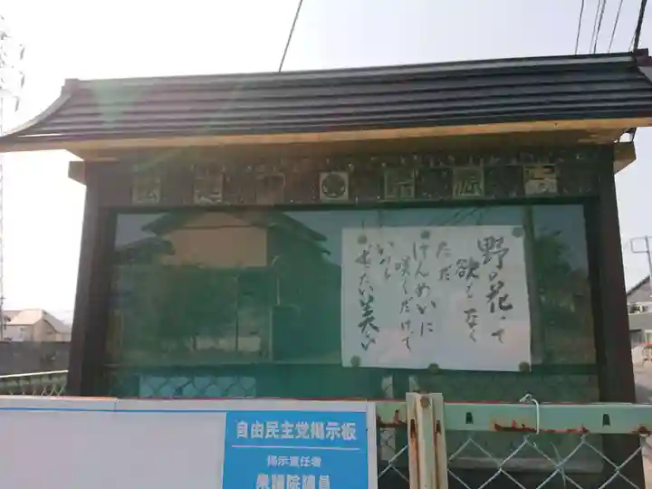 宗源寺のその他建物