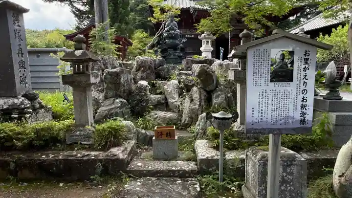 秩父札所1番 四萬部寺(埼玉県)