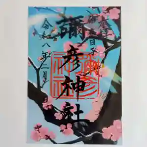 彌彦神社 (伊夜日子神社)(北海道)(2026年01月31日(土) 09時06分42秒投稿)