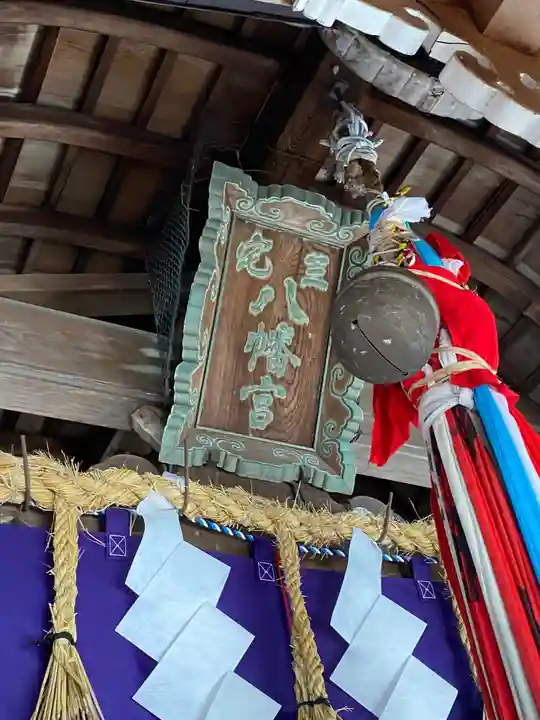 三宅八幡宮のその他建物