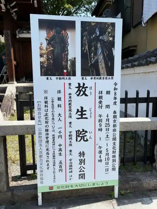 橋寺 放生院の{uncategorized: "未分類", other: "その他", undefined: "問題あり", building: "その他建物", grave: "お墓", sacred_gate: "鳥居", guardian: "狛犬", statue: "像", buddha: "仏像", history: "歴史", nature: "自然", garden: "庭園", animal: "動物", pagoda: "塔", temizu: "手水舎", mountain_gate: "山門・神門", sanctuary: "本殿・本堂", subordinate: "末社・摂社", art: "芸術", scenery: "景色", jizo: "地蔵", ema: "絵馬", goshuin: "御朱印", omikuji: "おみくじ", items: "授与品その他", amulet: "お守り", goshuincho: "御朱印帳", eats: "食事", festival: "お祭り", votive_dance: "神楽", shichigosan: "七五三参", wedding: "結婚式", experience: "体験その他", initially: "初詣", around: "周辺", anti_infection: "感染症対策"}