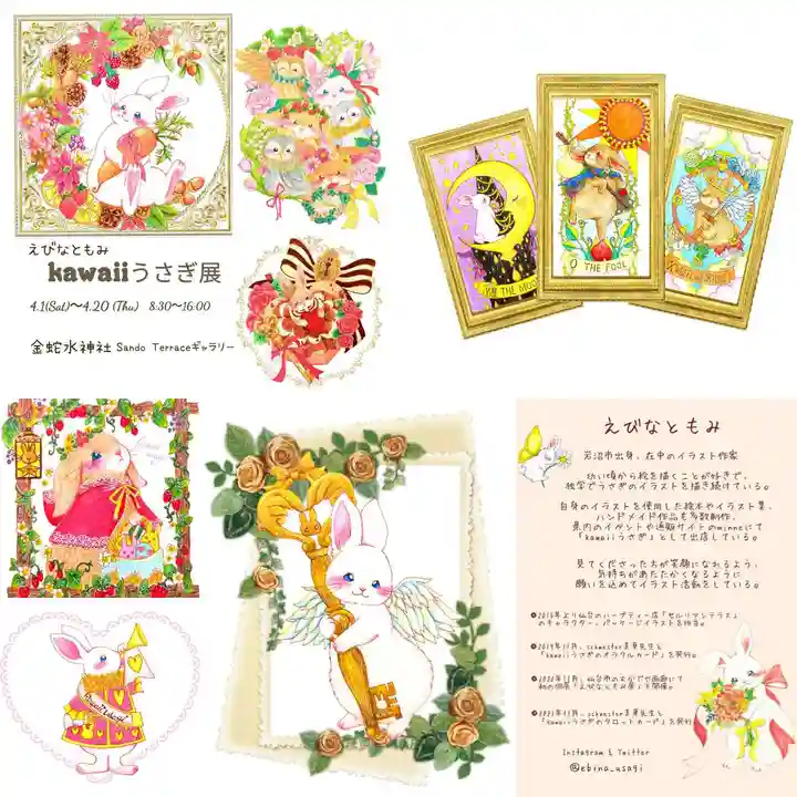 金蛇水神社(宮城県)