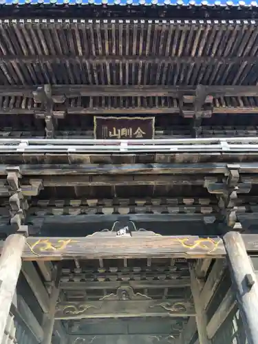 安福寺の山門・神門