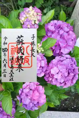 江島神社のその他建物