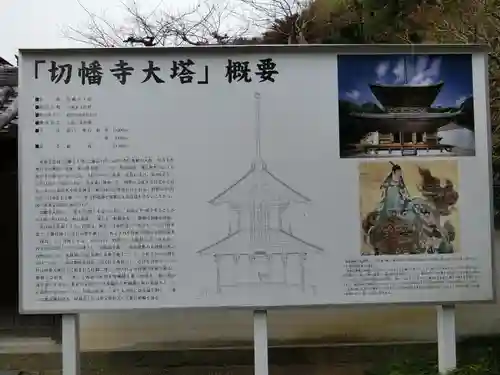 切幡寺のその他建物