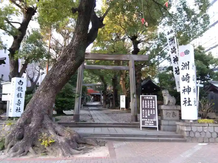 洲嵜神社(愛知県)