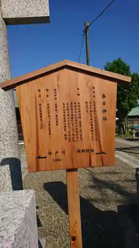 春日神社(千葉県)