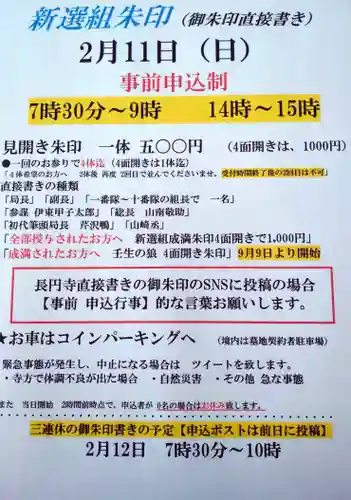 長円寺(京都府)