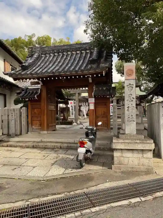 布忍神社(大阪府)