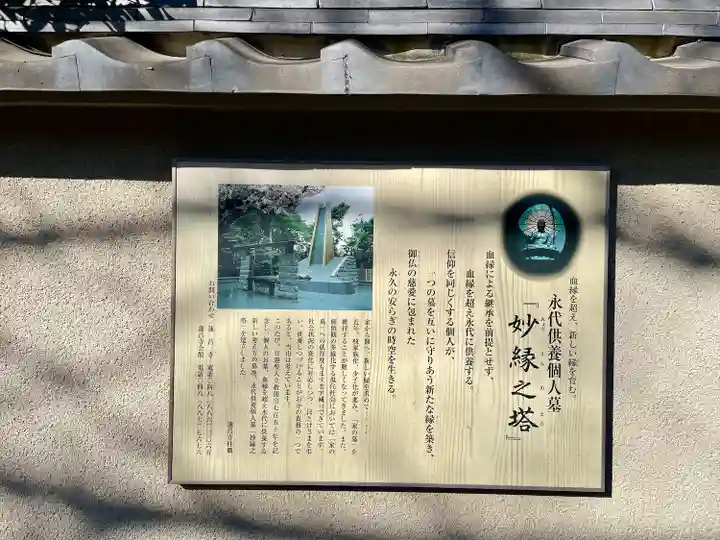 蓮昌寺(埼玉県)