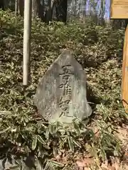 崇禅寺の建物その他