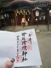 サムハラ神社の建物その他