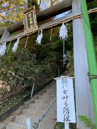 思金神社の鳥居