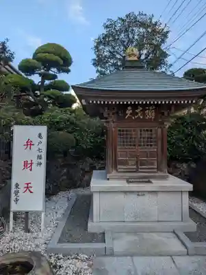 東覺寺(東京都)