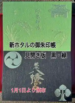 糀谷八幡宮(埼玉県)