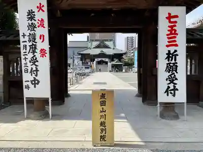 成田山川越別院(埼玉県)