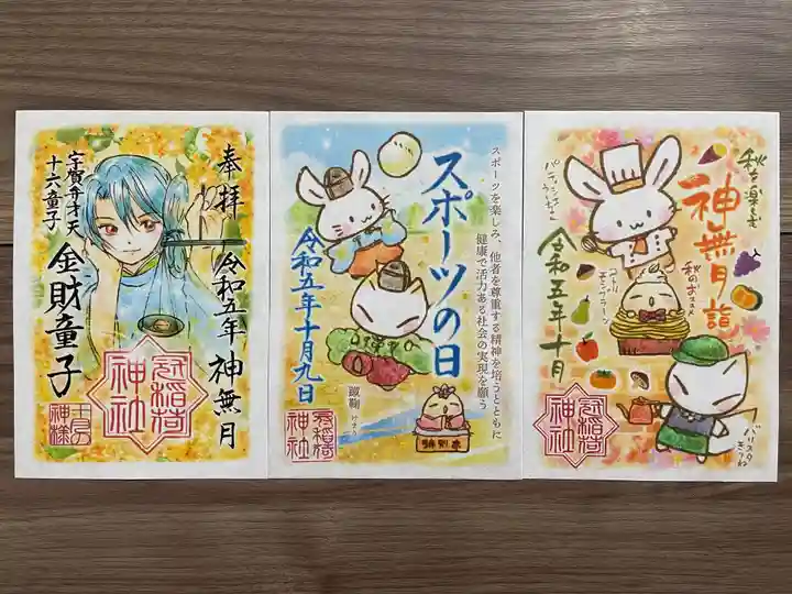 冠稲荷神社(群馬県)