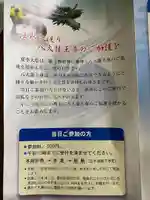 最上稲荷山妙教寺(岡山県)