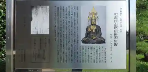 林泉寺(埼玉県)