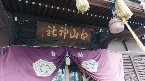 白山神社の本殿・本堂
