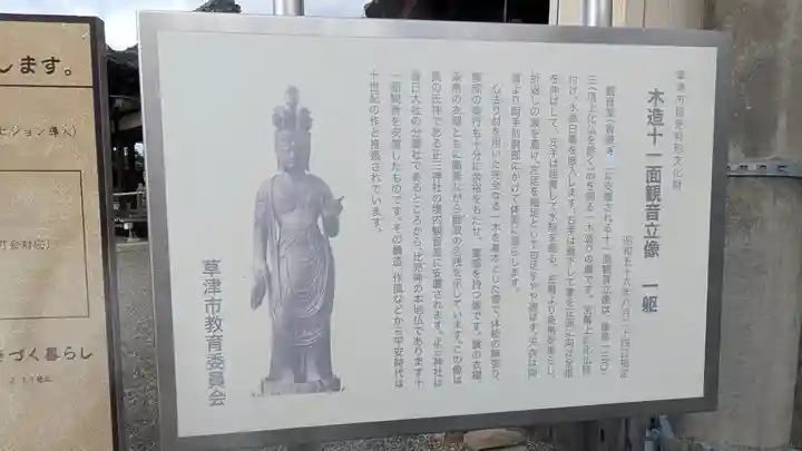 智厳寺 観音堂(滋賀県)