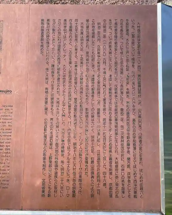 靖國神社(東京都)