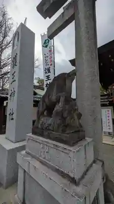 護王神社(京都府)