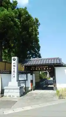 観世寺の山門・神門