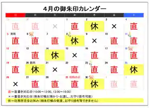 阿邪訶根神社(福島県) 2026年04月01日(水)〜(2026年04月02日(木) 01時22分44秒投稿)