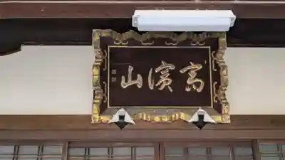 観音寺(大阪府)