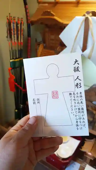 生品神社(群馬県)