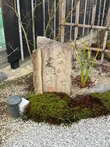 遍照寺の{uncategorized: "未分類", other: "その他", undefined: "問題あり", building: "その他建物", grave: "お墓", sacred_gate: "鳥居", guardian: "狛犬", statue: "像", buddha: "仏像", history: "歴史", nature: "自然", garden: "庭園", animal: "動物", pagoda: "塔", temizu: "手水舎", mountain_gate: "山門・神門", sanctuary: "本殿・本堂", subordinate: "末社・摂社", art: "芸術", scenery: "景色", jizo: "地蔵", ema: "絵馬", goshuin: "御朱印", omikuji: "おみくじ", items: "授与品その他", amulet: "お守り", goshuincho: "御朱印帳", eats: "食事", festival: "お祭り", votive_dance: "神楽", shichigosan: "七五三参", wedding: "結婚式", experience: "体験その他", initially: "初詣", around: "周辺", anti_infection: "感染症対策"}