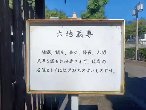 地福寺(埼玉県)