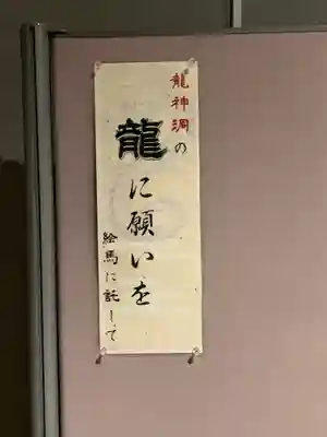 八龍神社(龍門の滝)(栃木県)