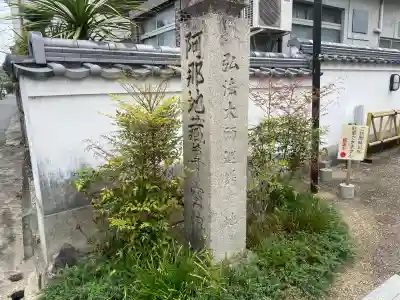 空海寺の{uncategorized: "未分類", other: "その他", undefined: "問題あり", building: "その他建物", grave: "お墓", sacred_gate: "鳥居", guardian: "狛犬", statue: "像", buddha: "仏像", history: "歴史", nature: "自然", garden: "庭園", animal: "動物", pagoda: "塔", temizu: "手水舎", mountain_gate: "山門・神門", sanctuary: "本殿・本堂", subordinate: "末社・摂社", art: "芸術", scenery: "景色", jizo: "地蔵", ema: "絵馬", goshuin: "御朱印", omikuji: "おみくじ", items: "授与品その他", amulet: "お守り", goshuincho: "御朱印帳", eats: "食事", festival: "お祭り", votive_dance: "神楽", shichigosan: "七五三参", wedding: "結婚式", experience: "体験その他", initially: "初詣", around: "周辺", anti_infection: "感染症対策"}