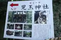 児玉神社(神奈川県)