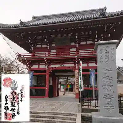 観音寺の山門・神門
