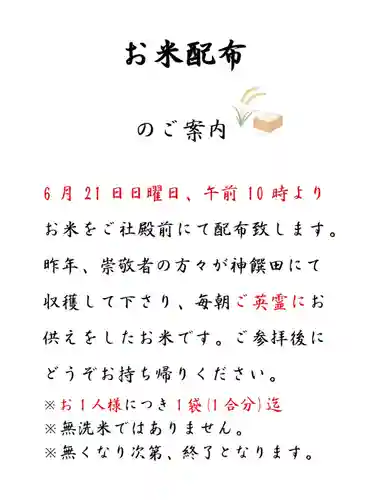 群馬県護国神社(群馬県)