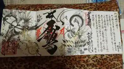 御朱印帳、三面印刷です。