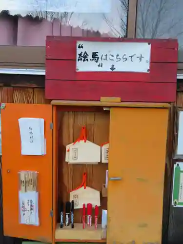 縁結神社の絵馬