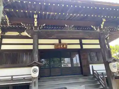無量寺(神奈川県)
