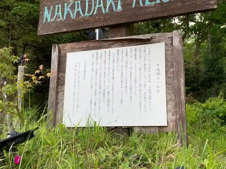 中瀧寺(千葉県)