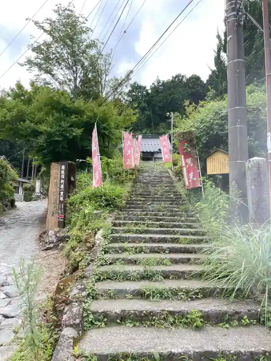 守源寺の御朱印