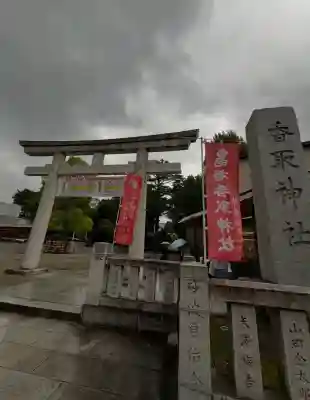 亀有香取神社(東京都)