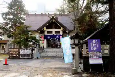 豊平神社の本殿・本堂