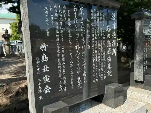 八百富神社(愛知県)
