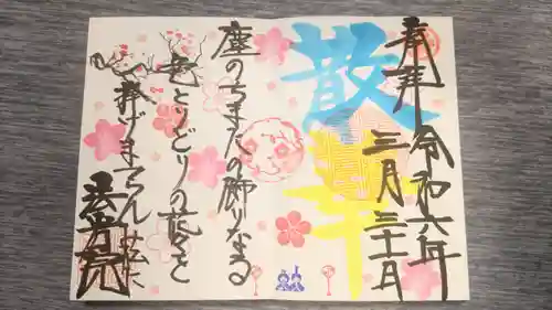 法岩院(千葉県)