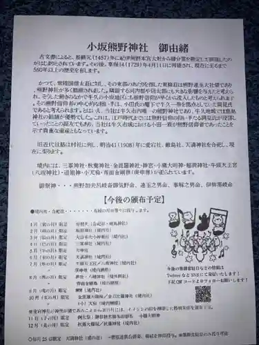 星宮神社(茨城県)